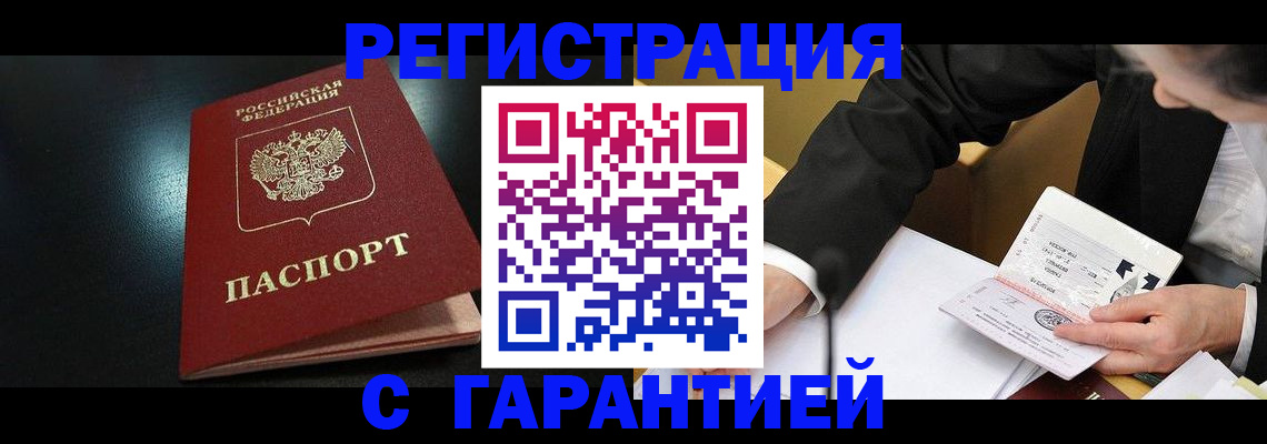 регистрация для дет. сада в Карасуке