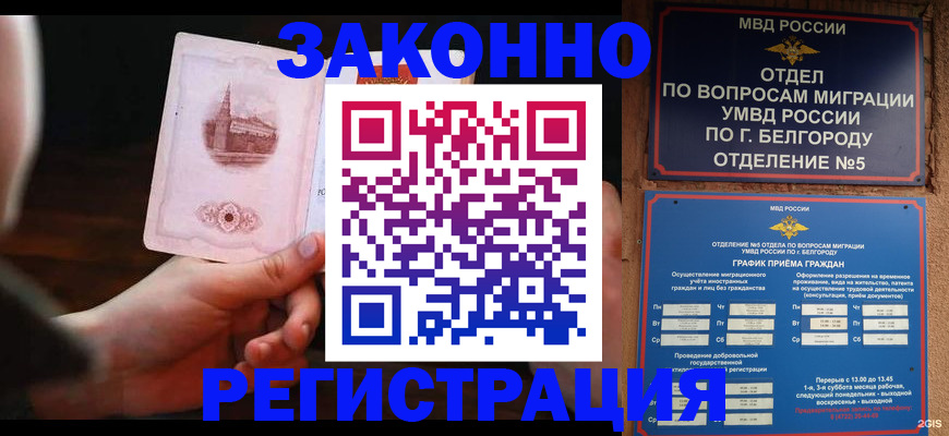 прописка 2025 в Карасуке