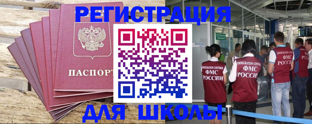 временная регистрация законно в Карасуке